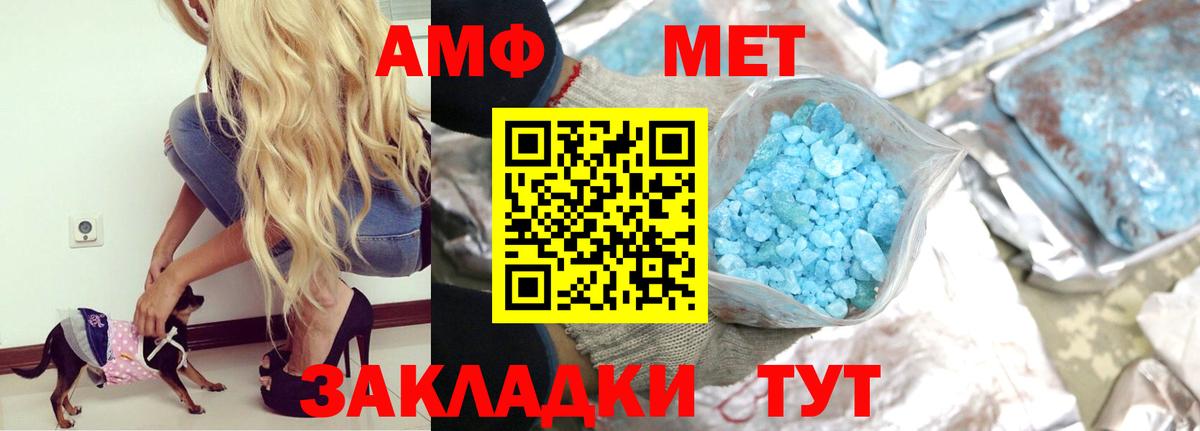 Amphetamine 98%  АМФЕТАМИН  Лиски  Вход с VPN 