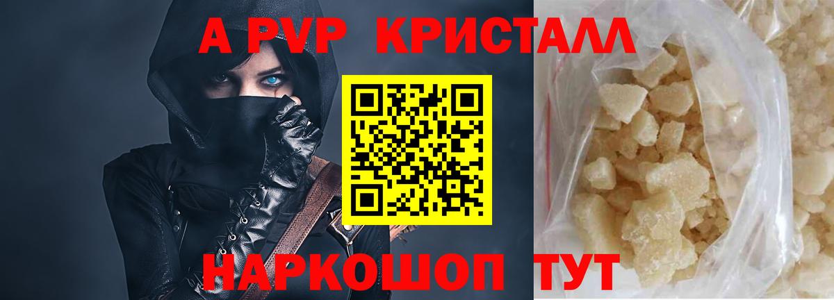Alfa_PVP VHQ Лиски