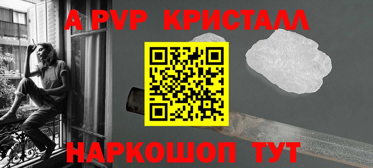 Alfa_PVP мука  А ПВП  Вход с VPN  Лиски  A PVP Crystall 