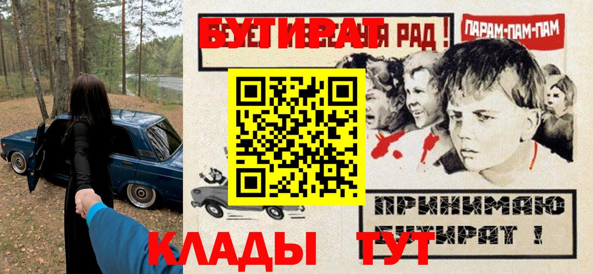 Лиски  Бутират бутик  Вход с VPN 