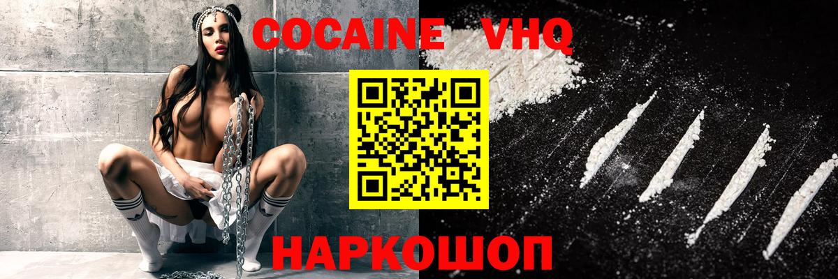 COCAIN 98%  COCAIN Columbia  наркотики  Вход с VPN  Лиски 