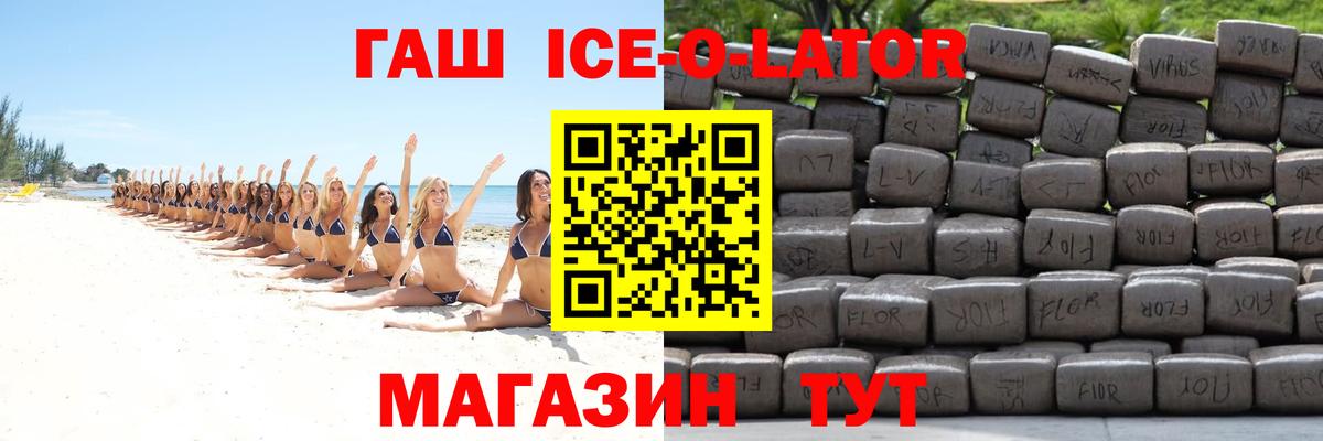 Лиски  ГАШ хэш  Гашиш hashish  Гашиш  Вход с VPN 