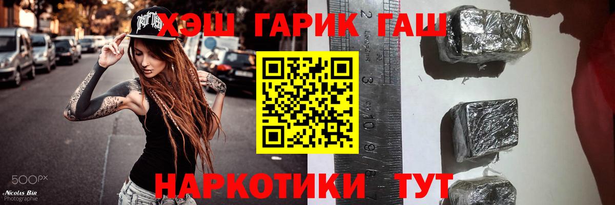 ГАШ Premium Лиски