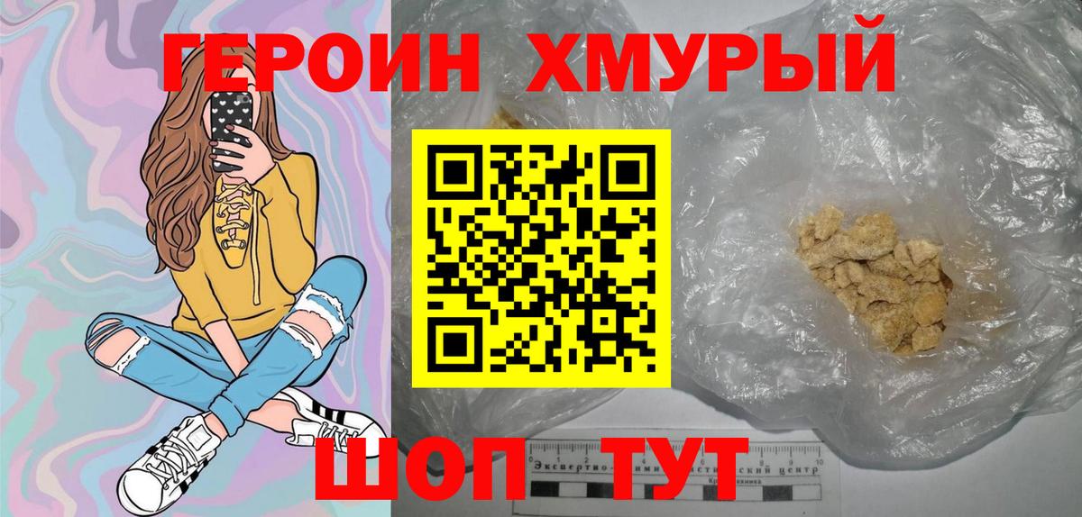 Героин гречка Лиски