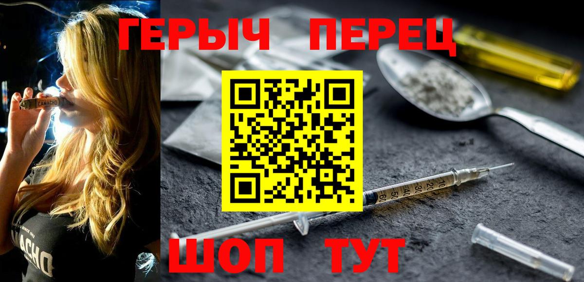 Лиски  Героин Heroin  Вход с VPN 