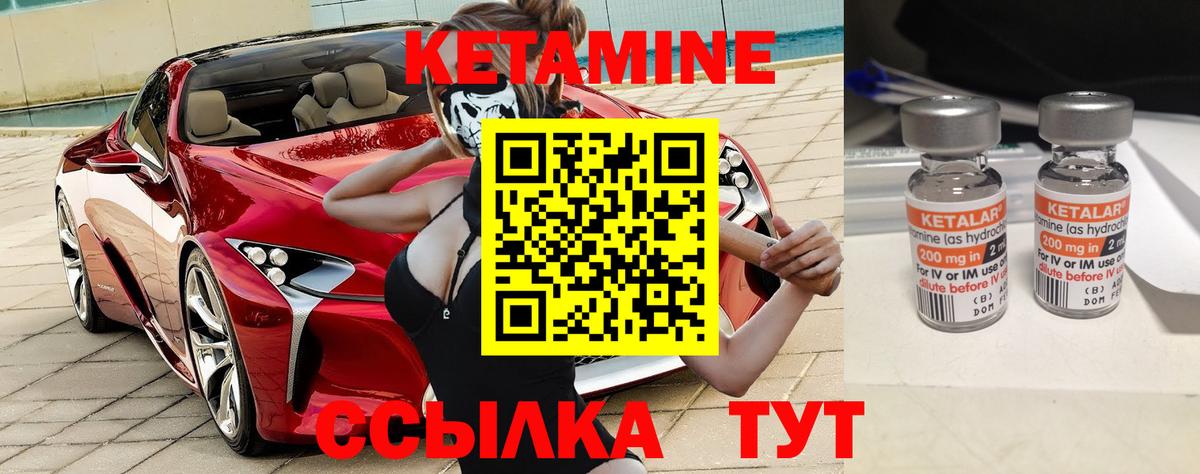 КЕТАМИН ketamine  Вход с VPN  Лиски  КЕТАМИН VHQ 