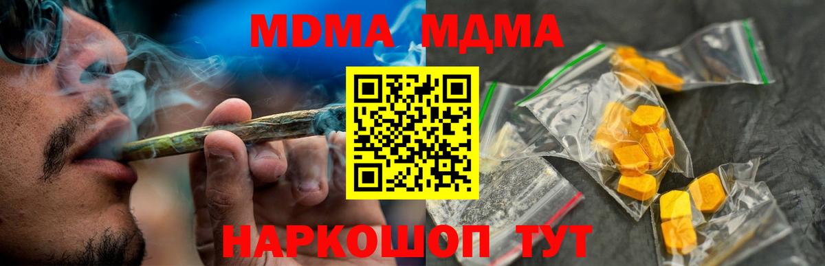 МДМА молли  MDMA кристаллы  Вход с VPN  Лиски 