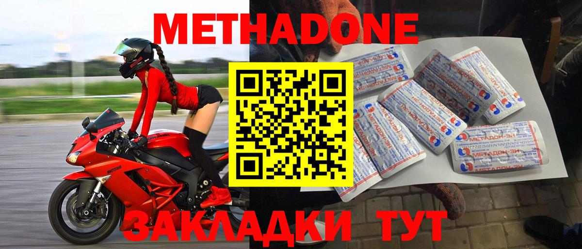 Метадон VHQ Лиски