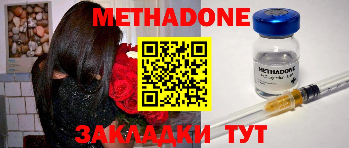 гидра ссылки  МЕТАДОН methadone  Лиски  Вход с VPN  Метадон VHQ 