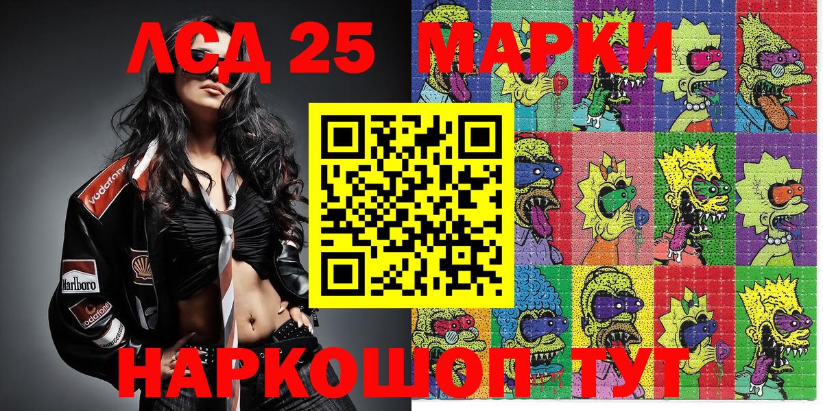 Наркотические марки 1500мкг  Вход с VPN  Марки N-bome  Лиски 